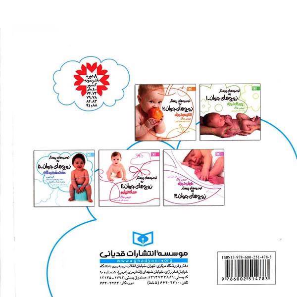 کتاب عادت دادن به لگن اثر گینا فورد