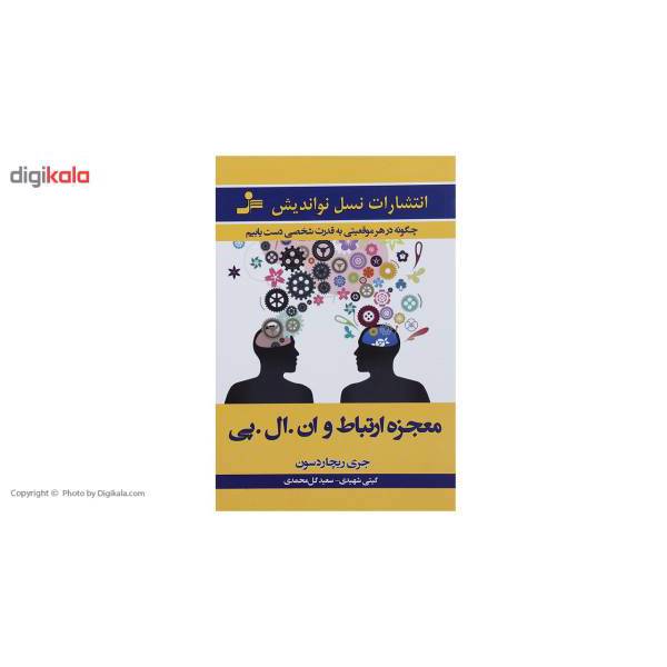 کتاب معجزه ارتباط و ان. ال. پی اثر جری ریچاردسون