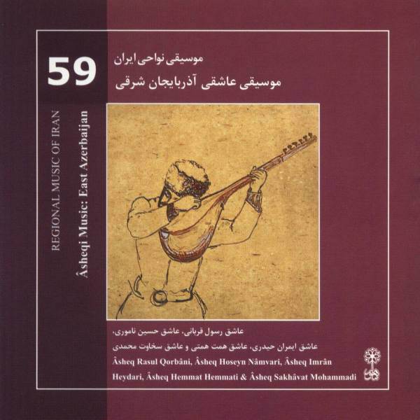آلبوم موسیقی عاشقی آذربایجان شرقی اثر محمدرضا درویشی، East Azerbaijan by Mohammadreza Darvishi Music Album