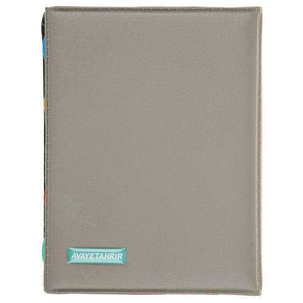 دفتر یادداشت آوای تحریر طرح ساده، Avayetahrir Simple Notebook