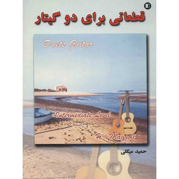 کتاب قطعاتی برای دو گیتار اثر حمید میگلی، Duets Guitar