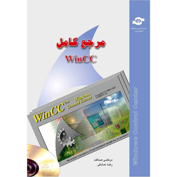 کتاب مرجع کامل Win CC مترجمان مرتضی صداقت، رضا صادقی، Complete Win CC Reference