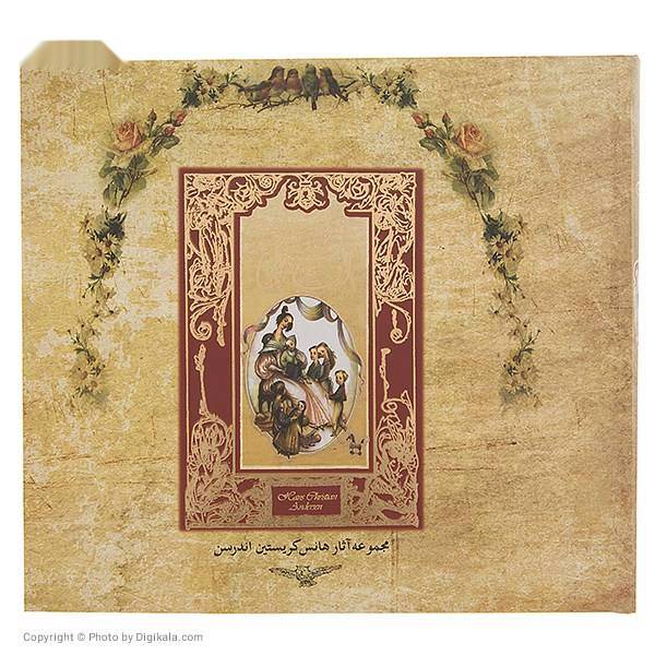 کتاب سفر به سرزمین افسانه ها اثر هانس کریستین اندرسن