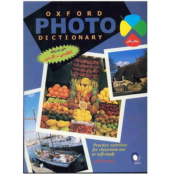 کتاب زبان Photo Dictionary دو زبانه فارسی و انگلیسی