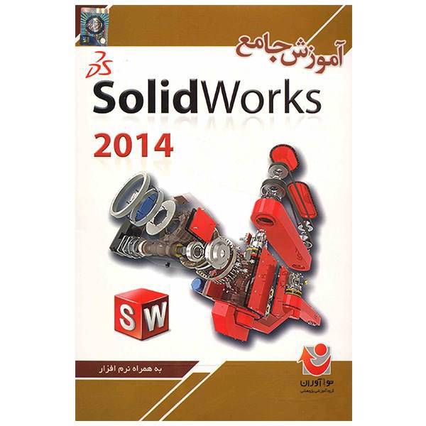 نرم افزار جامع آموزش Solid Works 2014، Comprehensive Tutorial Of Solid Works 2014