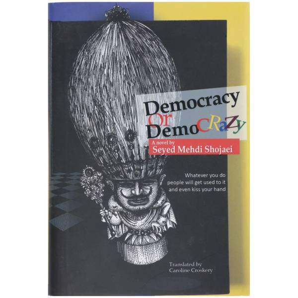 کتاب Democracy or Democrazy اثر مهدی شجاعی
