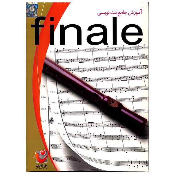 نرم افزار آموزش جامع نت نویسی Finale، Finale