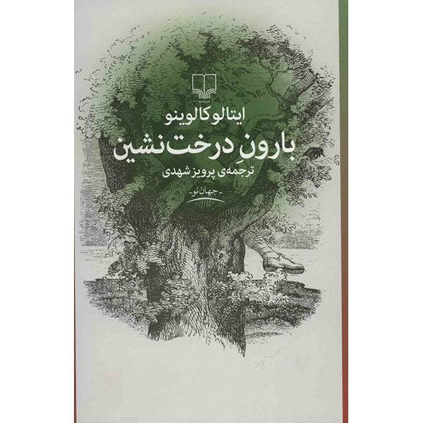 کتاب بارون درخت نشین اثر ایتالو کالوینو