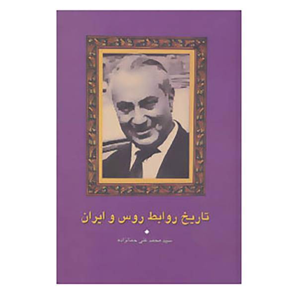 کتاب مجموعه آثار جمالزاده15 اثر محمدعلی جمالزاده