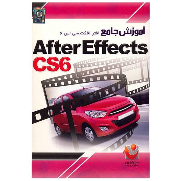 نرم افزار آموزش جامع افتر افکتس CS6، Comprehensive Tutorial of After Effects CS6