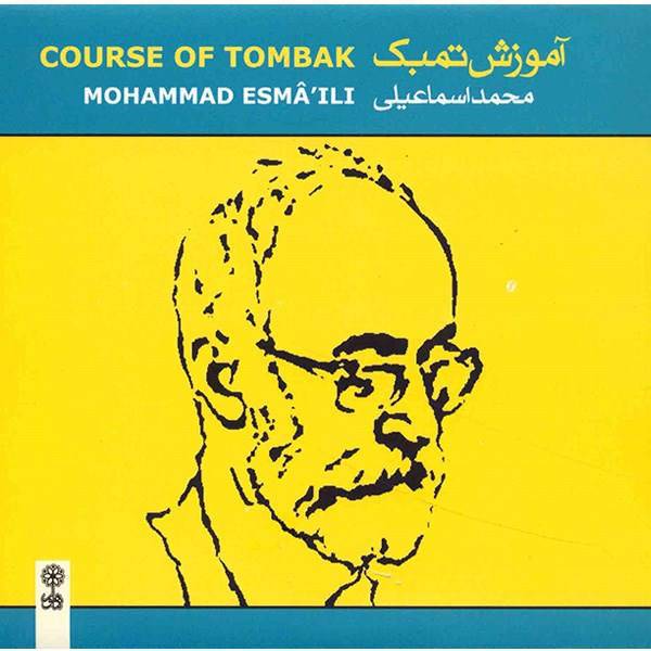 آلبوم موسیقی آموزش تمبک اثر محمد اسماعیلی، Tonbak Training Music Album by Mohammad Esmaeili