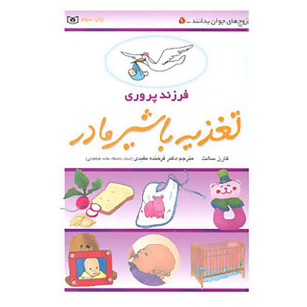 کتاب زوج های جوان بدانند 5 اثر کارن سالت
