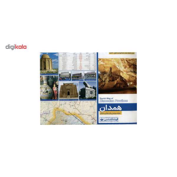 نقشه سیاحتی و گردشگری استان همدان، Tourist Map Of Hamedan Province