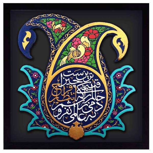 تابلو کاشی نقش برجسته لوح هنر طرح انتظار فرج کد 140