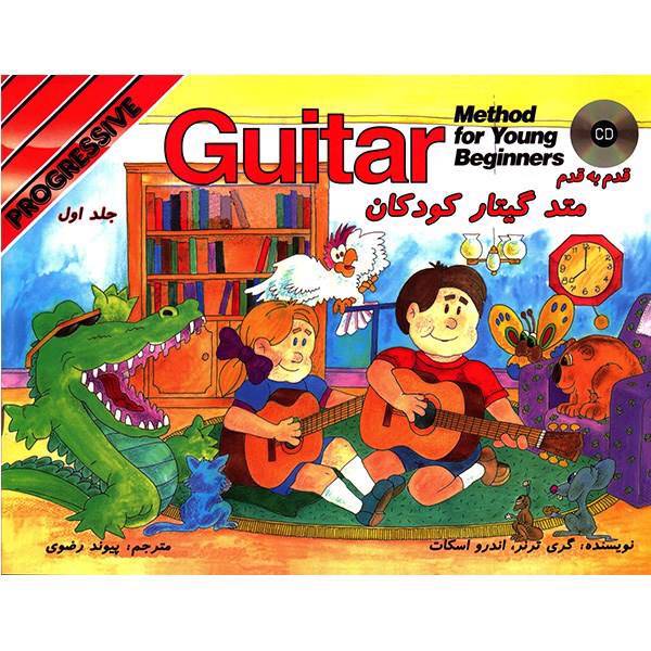 کتاب متد گیتار کودکان اثر گری ترنر - جلد اول، Guitar Method For Young Beginners - Progressive