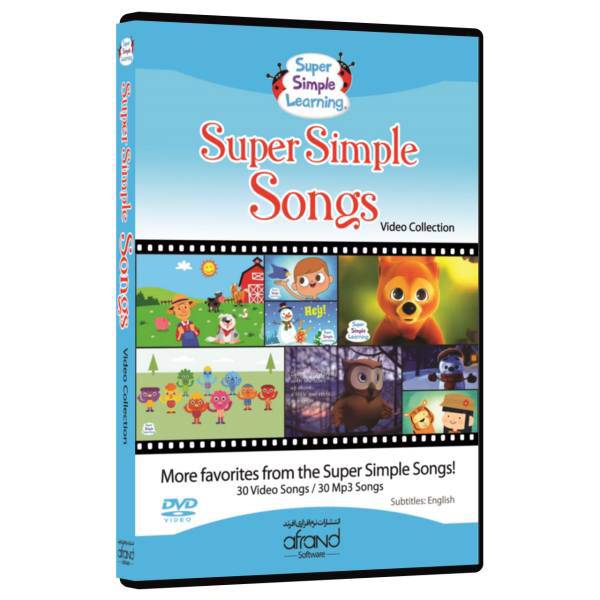 فیلم آموزش زبان انگلیسی Super Simple Songs انتشارات نرم افزاری افرند، Afrand Software Super Simple Songs Language Learning