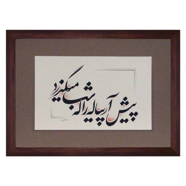 تابلو خط گرافیک نگارین گالری کد R-35.50-06