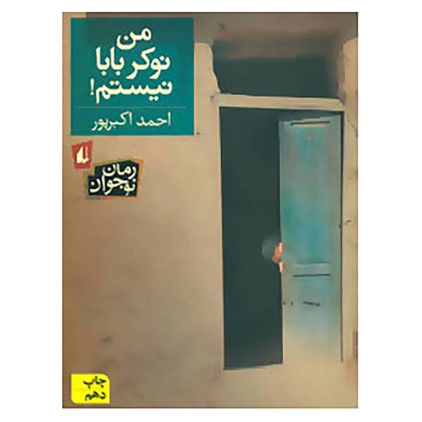 کتاب رمان نوجوان12 اثر احمد اکبرپور