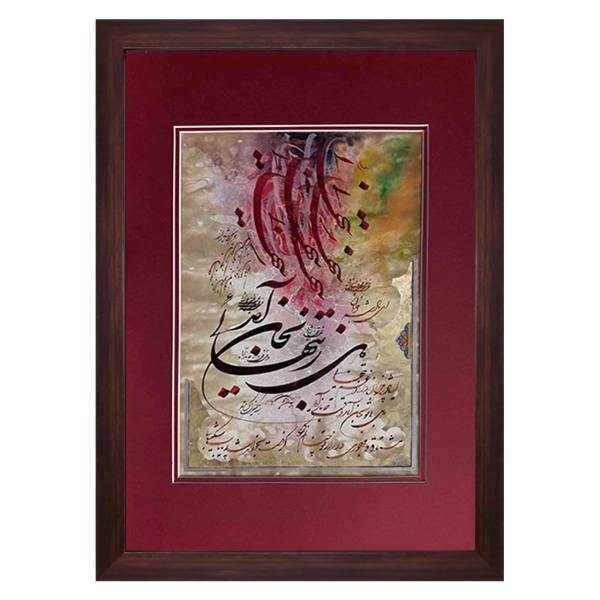 تابلو خط نقاشی نگارین گالری کد K-35.50-19
