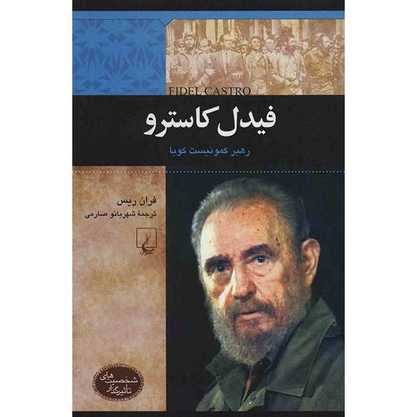 کتاب فیدل کاسترو اثر فران ریس، Fidel Castro