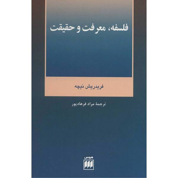 کتاب فلسفه، معرفت و حقیقت اثر فریدریش نیچه