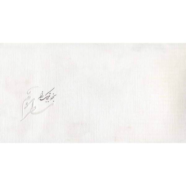 کتاب سطر سوم اثر مجتبی ملک زاده