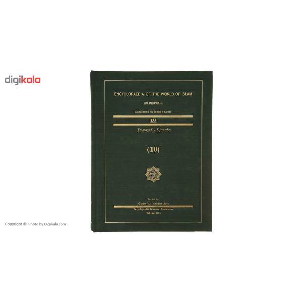 کتاب دانشنامه جهان اسلام 10 جراید جنبه اثر غلامعلی حداد عادل