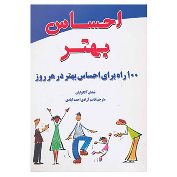 کتاب احساس بهتر اثر نیشان آکگولیان