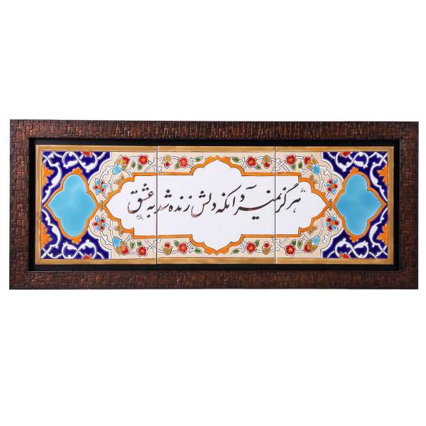 تابلو کاشی گالری سپیدبوم طرح کتیبه کد 229003