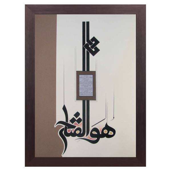 تابلو خط گرافیک نگارین گالری کد R-50.70-14