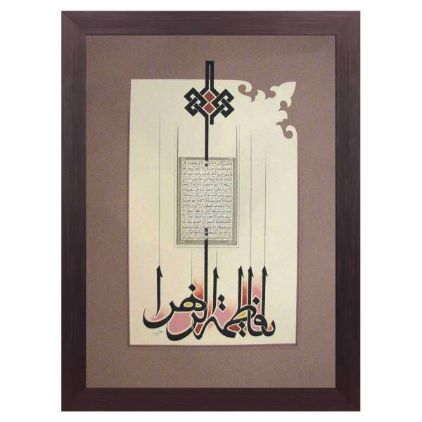 تابلو خط گرافیک نگارین گالری کد R-50.70-25