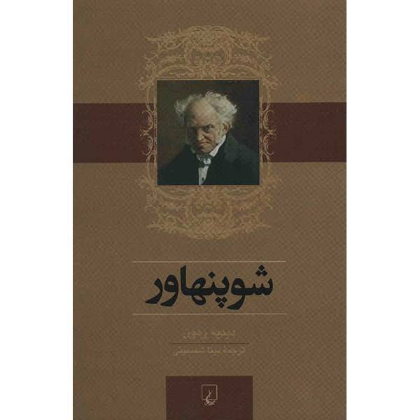 کتاب شوپنهاور اثر دیدیه رمون، Schopenhauer