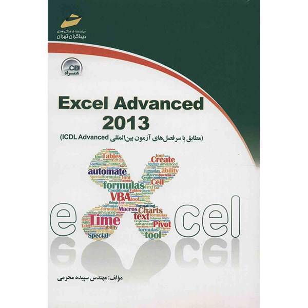 کتاب Excel Advanced 2013 اثر سپیده محرمی، Excel Advanced 2013