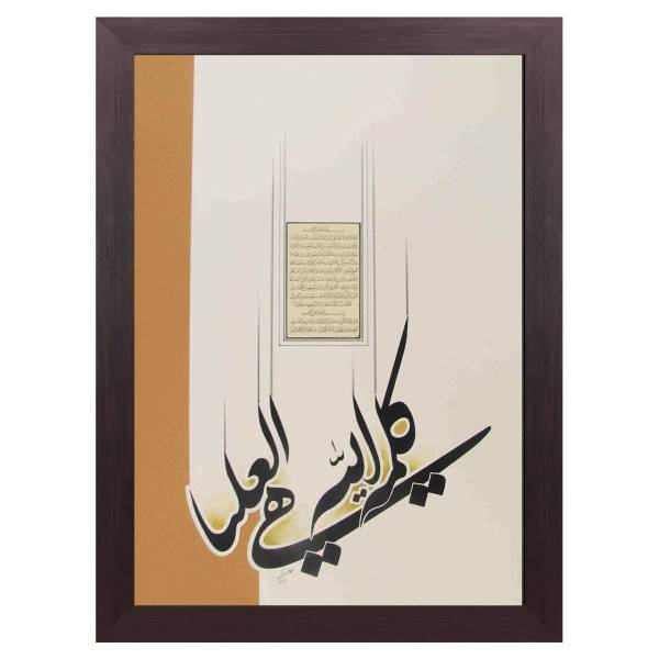 تابلو خط گرافیک نگارین گالری کد R-50.70-22