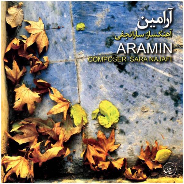 آلبوم موسیقی آرامین اثر سارا نجفی، Aramin by Sara Najafi Music Album