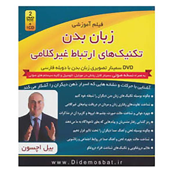 کتاب مجموعه سمینارهای دید مثبت اثر بیل اچسون