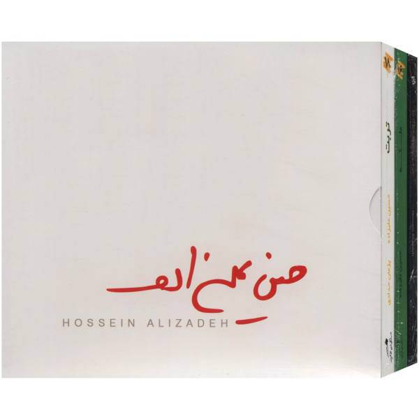 آلبوم‌ های موسیقی حسین علیزاده - مجموعه ی 3 عددی، Hossein Alizadeh 3 Music Album Collection