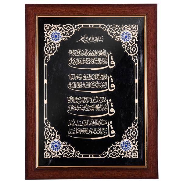 تابلو معرق گروه هنری افق اندیشه طرح چهارقل مدل 00-09