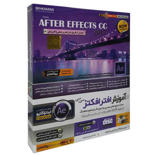 آموزش نرم افزار افترافکتز سی سی 2017 نشر بهکامان، Behkaman After Effects CC 2017 Learning Software