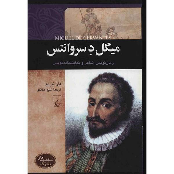 کتاب میگل د سروانتس اثر دان ناردو، Miguel De Cervantes