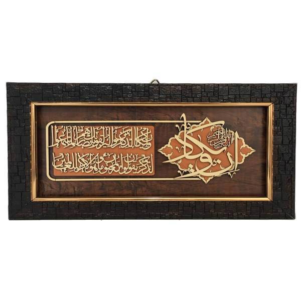 تابلو معرق چوب کارا مدل 12069-1