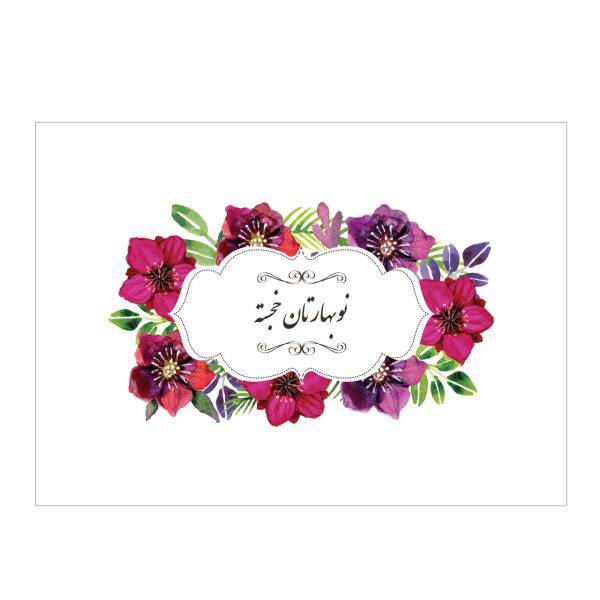 کارت پستال مدل بنفشه