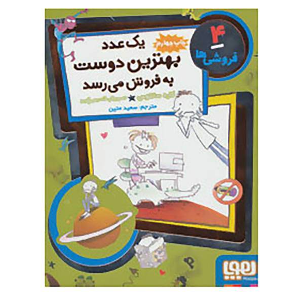 کتاب فروشی ها 4 اثر کاره سانتوس