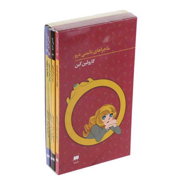 کتاب ماجراهای نانسی درو اثر کارولین کین - چهار جلدی جلدهای 13 تا 16