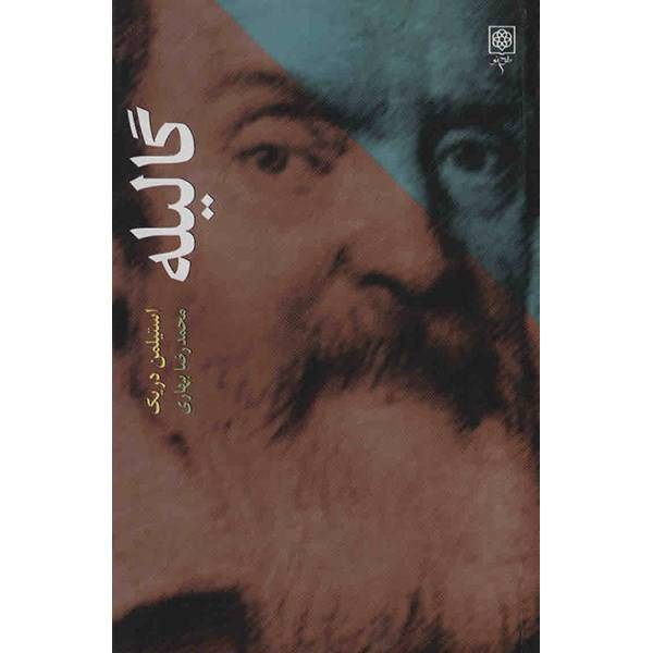 کتاب گالیله اثر استیلمن دریک، Galileo