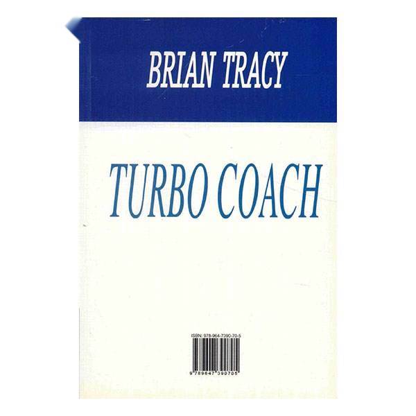 کتاب موفقیت شغلی، روشی قدرتمند برای دستیابی به موفقیت در کار اثر برایان تریسی، Turbo Coach