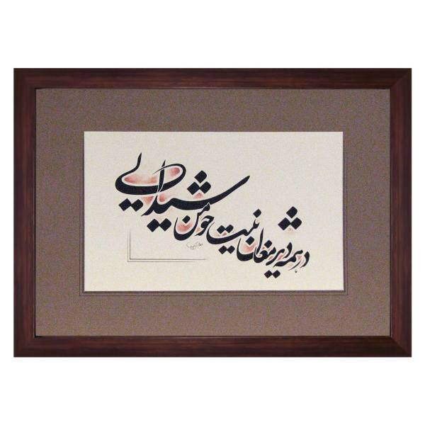 تابلو خط گرافیک نگارین گالری کد R-35.50-05
