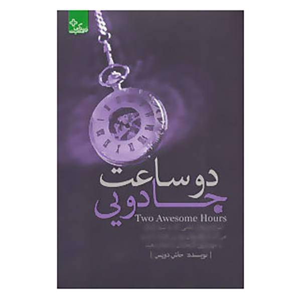 کتاب زندگی مثبت اثر جاش دویس