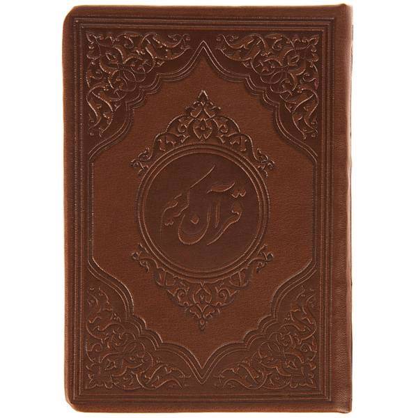 کتاب قرآن کریم
