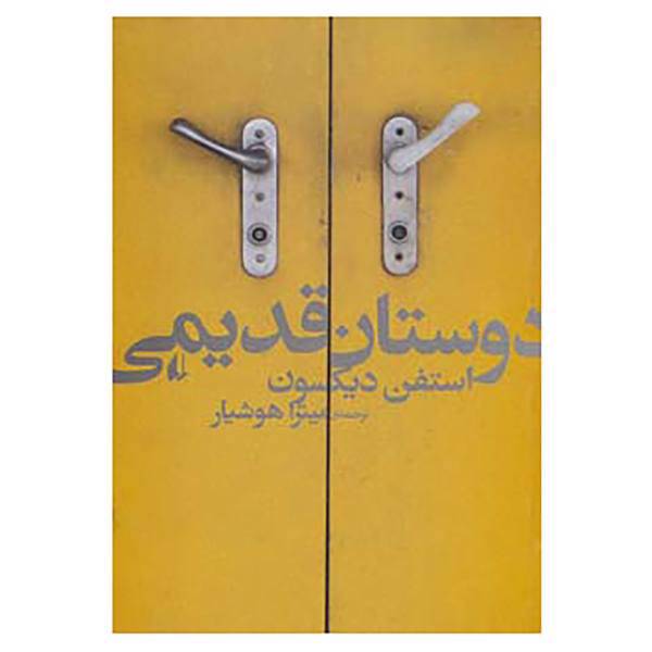 کتاب ادبیات امروز،رمان52 اثر استفن دیکسون